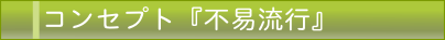 都築区青葉区大人と子供の習い事武道教室琉球古伝空手術和心流空手道場